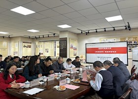 研究院举办《天回医简》数据库成果鉴定会