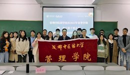 管理培优｜管理学院团学组织2023年春季学期第一次干部干事大会暨2022年秋季学期述职大会